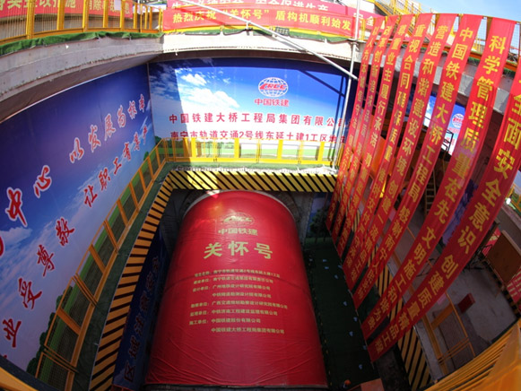 南宁地铁2号线首台盾构机昨始发