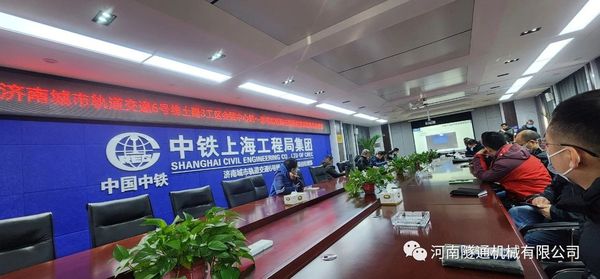 热烈祝贺中铁上海工程局济南地铁6号线顺利始发(图4)