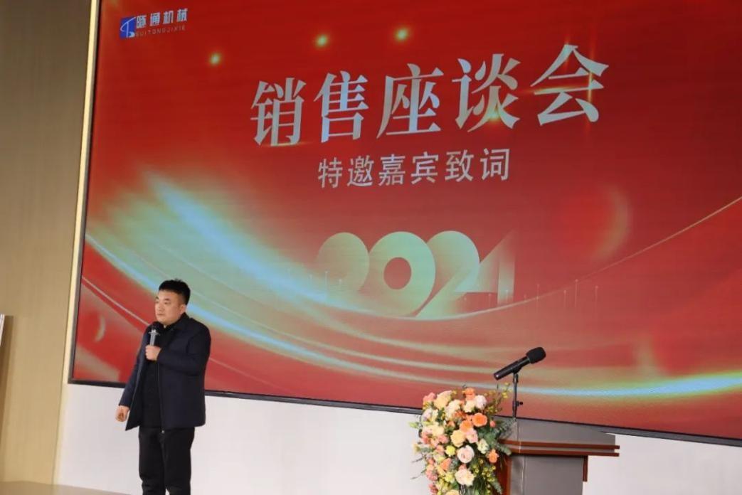 携手共创美好未来，2024河南隧通机械全国销售大会圆满举办(图3)