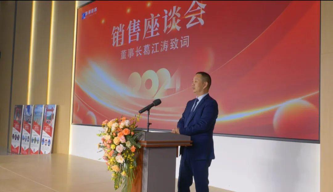 携手共创美好未来，2024河南隧通机械全国销售大会圆满举办(图7)